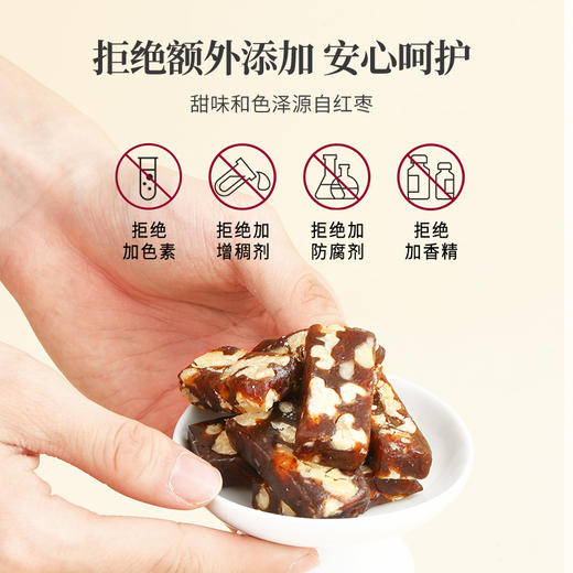 正安 枣泥核桃糕 温固精力红润脸色 办公室茶点 原汁原味的健康零食 枣泥核桃糕 180g/盒 商品图7