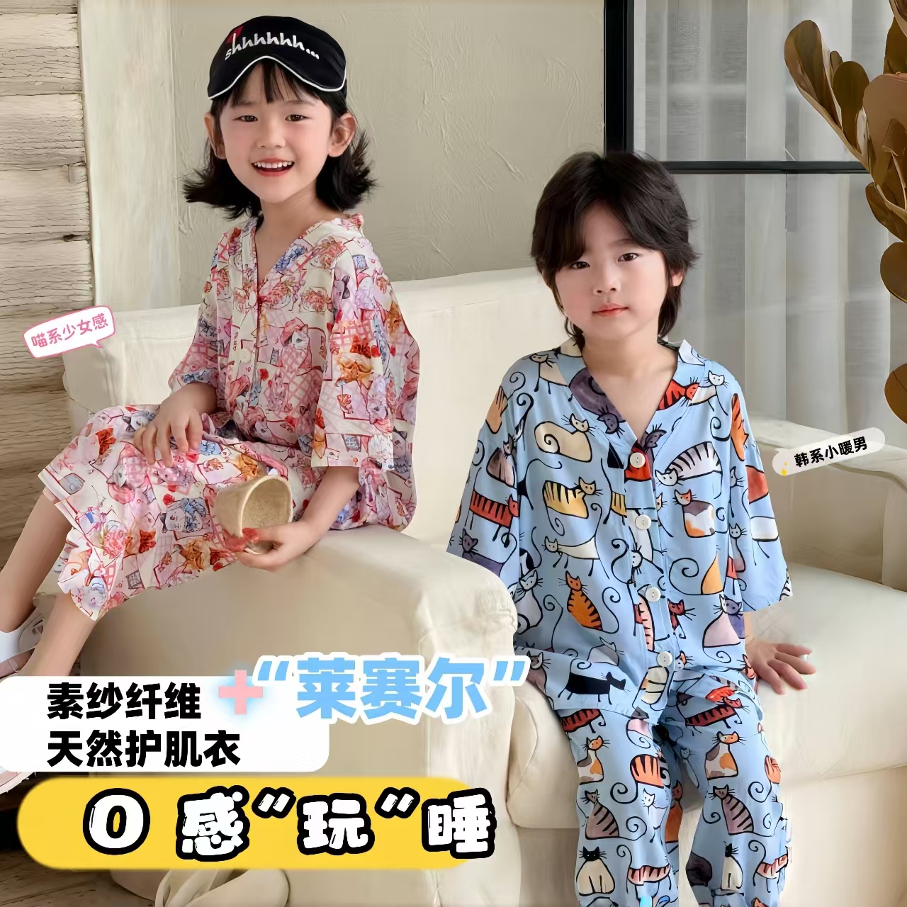 【29.9元/套】喜林贝尔儿童夏季遛弯套装莱赛尔夏季家居服套装男童女童休闲套装透气凉爽