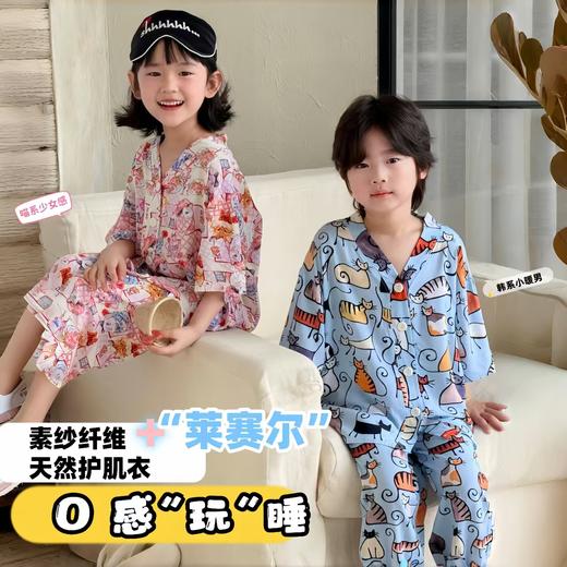 【29.9元/套】喜林贝尔儿童夏季遛弯套装莱赛尔夏季家居服套装男童女童休闲套装透气凉爽 商品图0