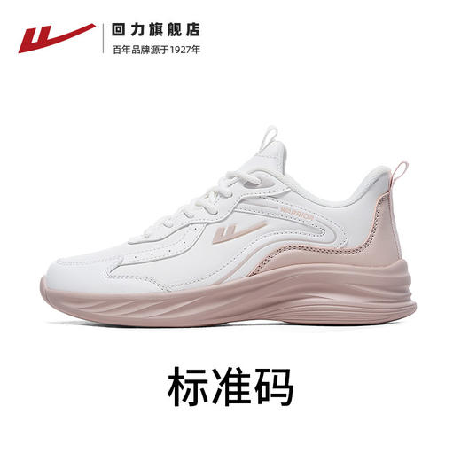 回力男鞋春学生青少年透气休闲鞋子白色减震皮面运动鞋软底跑步鞋WL(AB)-0612-1 商品图2