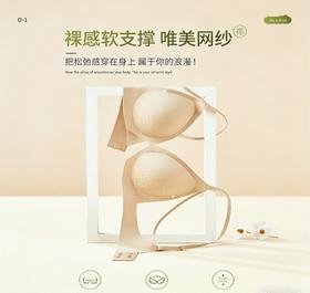 柔纱漫舞养护文胸
