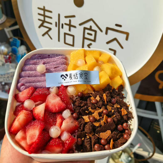 水果饱饱碗 商品图0