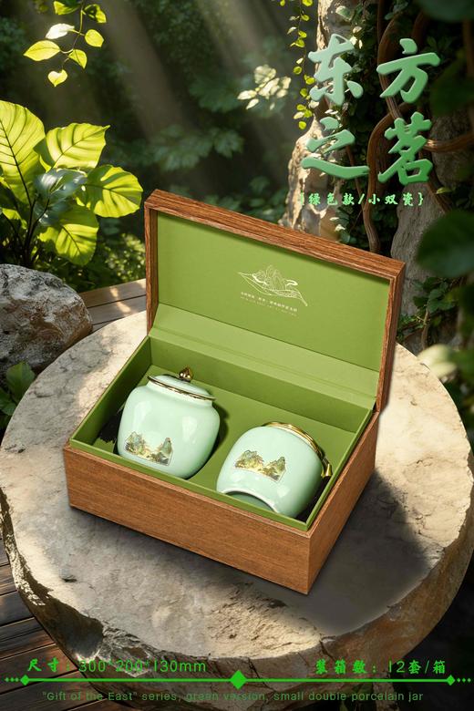 45元/套【东方之茗2小瓷.墨绿】一箱12套/一箱540元/整箱包邮 商品图2