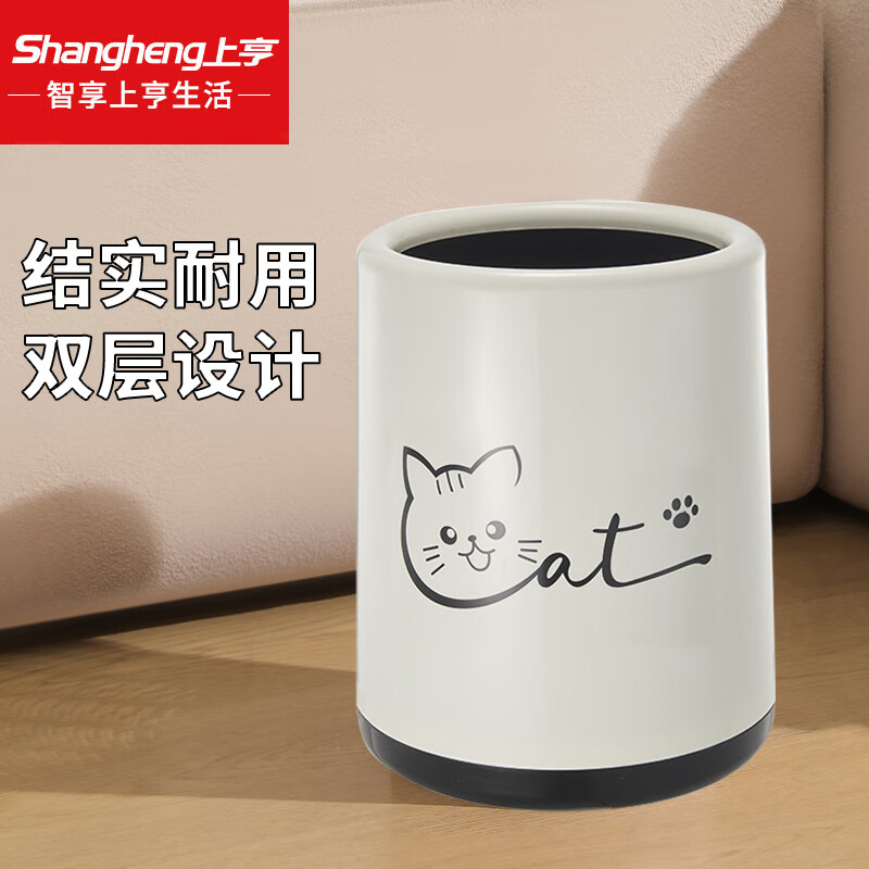 【积分兑换】上亨 双层垃圾桶内外双桶9L SHZH-LXT05除了颜值功能也很赞