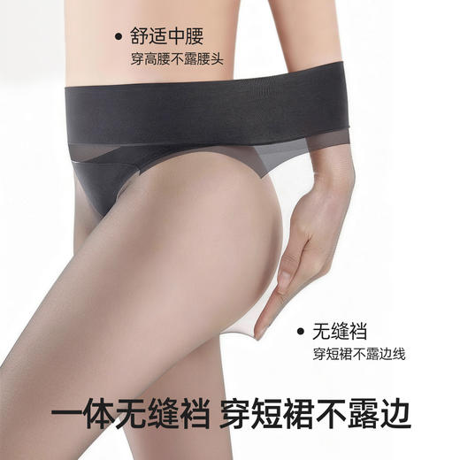 【多件多折，小野和子 0D无缝隐形美肤袜】无缝裆丝袜  0D美肤袜  透气防勾弹力大 商品图4
