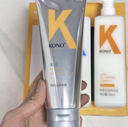 KONO经典洗护三件套 商品图2