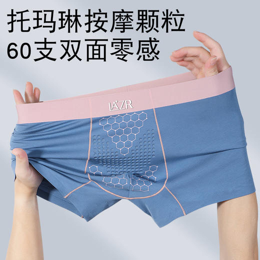 牛货！【超值3条装】LAZR生蚝素 莫代尔夏季男士内裤 内档透气 速干轻薄透气 商品图2