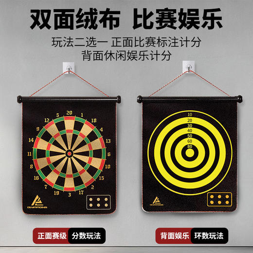 错山飞镖套装 S-11【分仓直发，72小时内发货，周末及节假日不发货】 商品图2