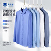 【定海针莫代尔免烫通勤衬衫】商务抗皱免烫长袖衬衫男士0感透气休闲衬衣CZ601 商品缩略图10