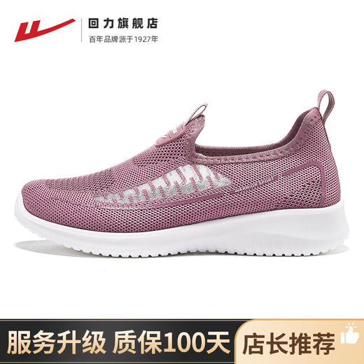 回力妈妈鞋女鞋老北京布鞋一脚蹬软底夏季网纱运动鞋中老年鞋子女 WXY(JS)-0603-1 商品图2