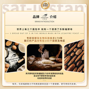 燕子（SAF INSTANT）烘焙原料 高活性即发酵母粉100g 耐高糖 /粮油调味 /烘焙原料 /酵母/发酵粉 商品图5