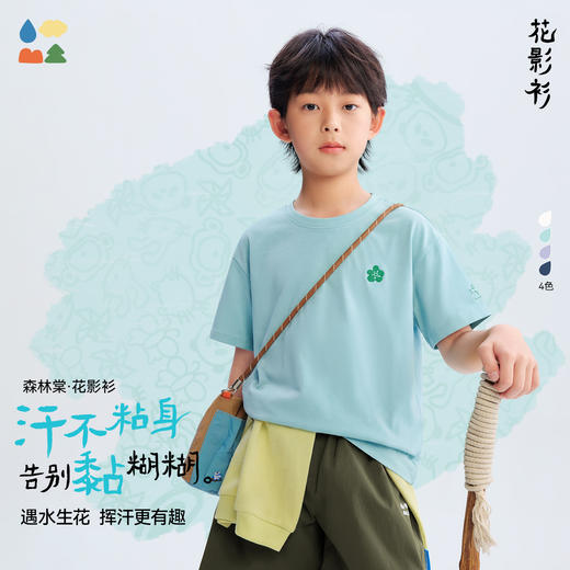 【云雨山林花影衫】森林棠26夏款吸湿排汗遇水生花儿童短袖T恤40162536 商品图0