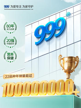 三九葛根党参红景天片四效合一肝胃同养