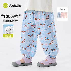【纯棉】嘟嘟家女童物理防蚊裤裤子纯棉休闲亲肤夏季宝宝运动束脚裤新a类C6BKZ020
