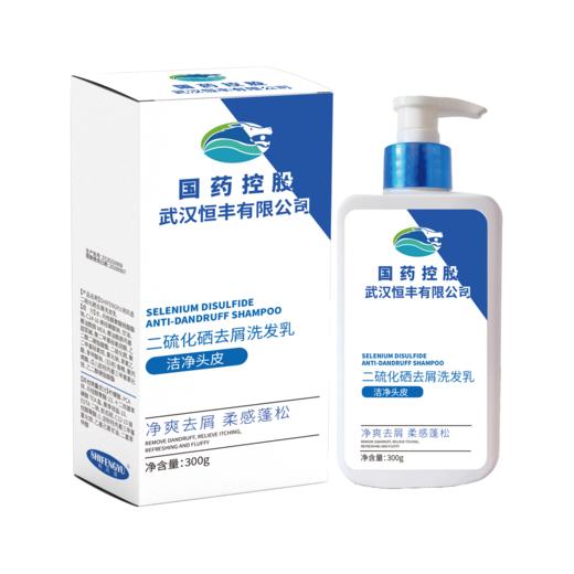 热卖！【头屑轻松搞定】国药控股二硫化硒去屑洗发露 300ml/盒 去屑洗发水净屑痒 商品图2