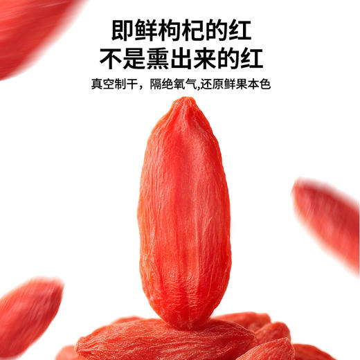 杞里香160g、250g圆罐220粒头茬即鲜枸杞，宁夏红枸杞真脉动专利锁鲜工艺头茬大果枸杞特优级手选 商品图7