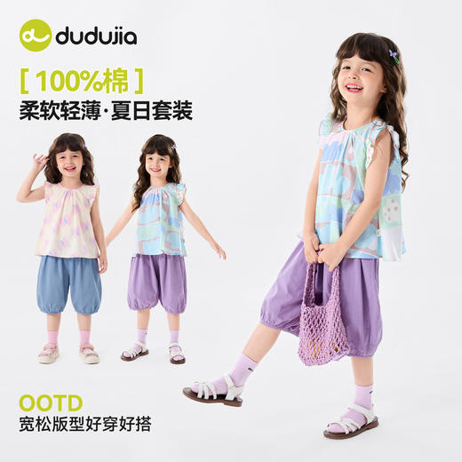 （合作款）【纯棉】嘟嘟家女童套装yc0409011 商品图0