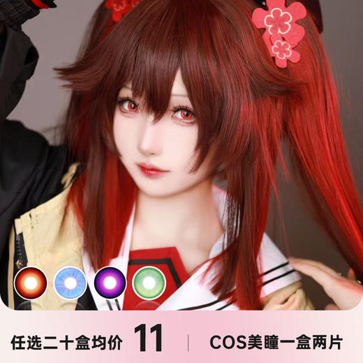 瞳物语lenspop日抛一盒两片 商品图0