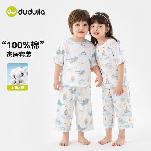 【纯棉】嘟嘟家儿童睡衣套装男童女童夏季家居服宝宝薄款两件套T6BJJ017 商品图0