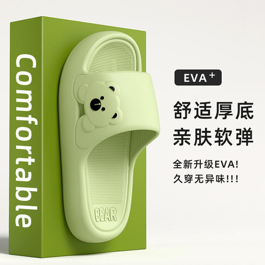 【安全无异味！防滑静音】踩屎感拖鞋女夏季2026新款家居室内浴室防滑eva可爱厚底凉拖女款。xa 商品图1