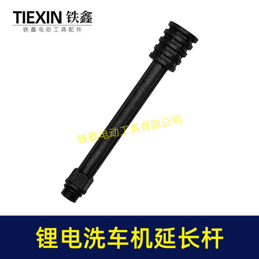 【货号08065】指南车锂电洗车机延长杆莫甘南志高洗车机加长杆快速链接杆清洗机配件 商品图5