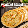 【小黄象快手早餐饼】新西兰进口安佳黄油0反式脂肪酸 快手早餐口口满足只香不腻 商品缩略图0