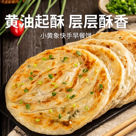【小黄象快手早餐饼】新西兰进口安佳黄油0反式脂肪酸 快手早餐口口满足只香不腻
