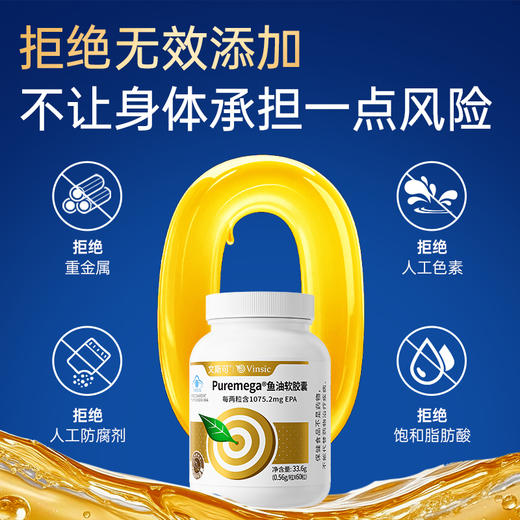 【品牌直供】蓝帽Vinsic文斯可Puremega®鱼油软胶囊60粒 商品图9