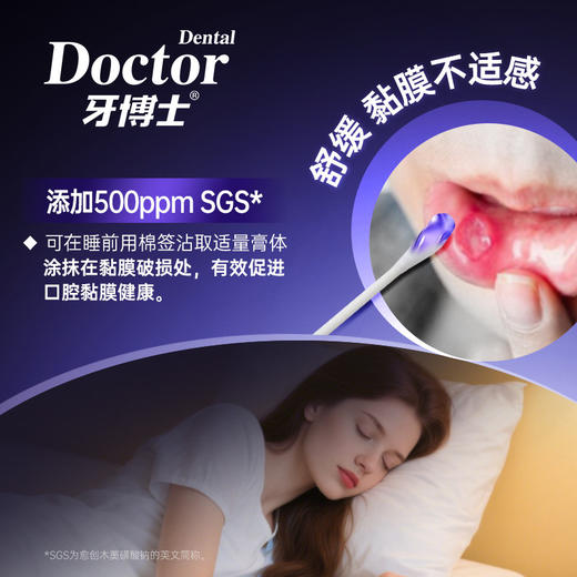 牙博士愈护牙膏120g 含氟防蛀修护舒缓沁香树莓香型 商品图1