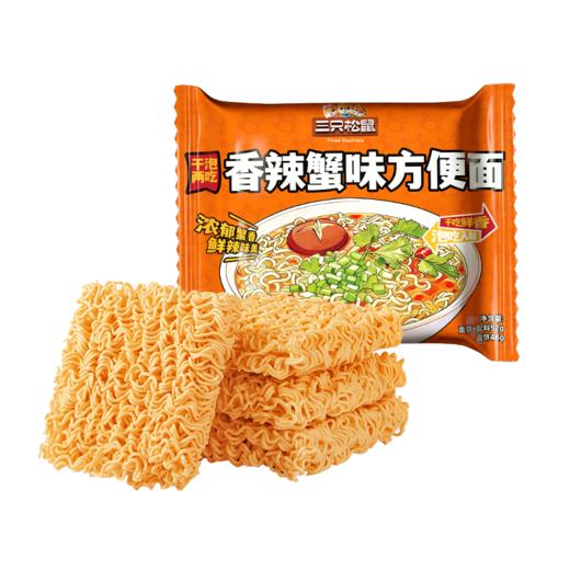 三只松鼠 干泡2吃蟹黄味/香辣蟹味方便面52g*7袋/14袋-fx 商品图10