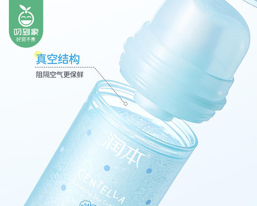 润本儿童积雪草舒缓冰冰霜/1瓶（75g） 商品图2