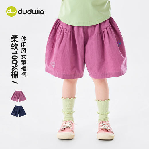【纯棉】嘟嘟家女童裤子夏季纯棉轻薄透气女宝2026新款休闲短裤C6BKZ287 商品图0