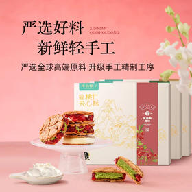 【香酥不腻 ！真材实料】扁桃仁夹心酥牛轧夹心坚果饼干网红零食。xa