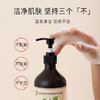 正安 艾草沐浴露 艾叶油迷迭香积雪草等 泡沫细腻 春夏护肤清洁秋冬滋润拒绝瘙痒干燥肌肤  草本精华沐浴液480ml/瓶 商品缩略图5