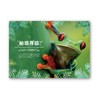 动物志·第三辑预订 商品缩略图1