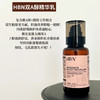 HBN · 发光水2.0升级版熊果苷精粹水早c晚a提亮去黄改善暗沉肤色 商品缩略图5