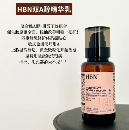 HBN · 发光水2.0升级版熊果苷精粹水早c晚a提亮去黄改善暗沉肤色 商品图5