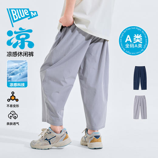 （合作款）【凉感】男童裤子儿童九分裤休闲裤yc0409016 商品图1