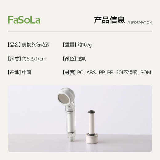 FaSoLa旅行花洒过滤器轻巧便携式淋浴喷头出差旅专用增压净水器 商品图1
