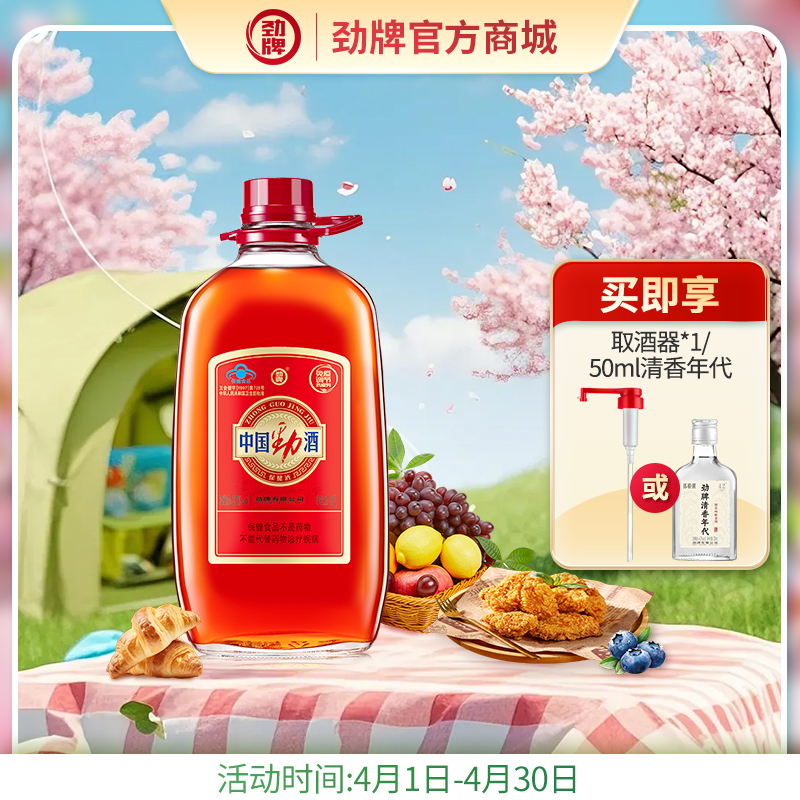 5L35度中国劲酒（玻璃瓶）_1*1