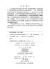 风险叠加背景下贸易格局重塑与应对 9787030845436 商品缩略图2