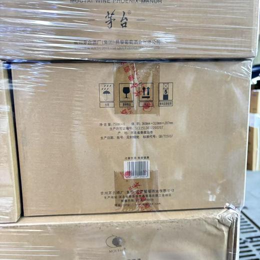 2023年全兴紫罗兰，52度浓香型白酒， 整箱500ml×6瓶，怕查担责，禁止电商。 商品图6