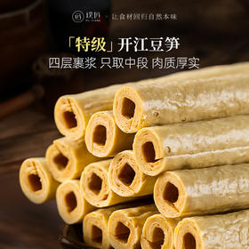 四川特产开江豆笋手工豆制品干货豆杆豆棒豆筋棍凉拌火锅腐竹豆笋