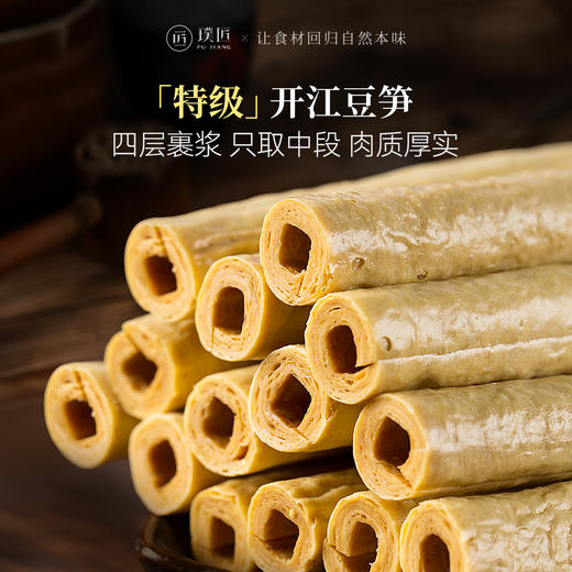 四川特产开江豆笋手工豆制品干货豆杆豆棒豆筋棍凉拌火锅腐竹豆笋 商品图0