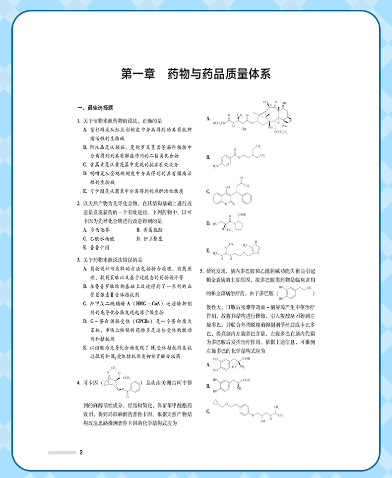 学霸笔记_08.jpg