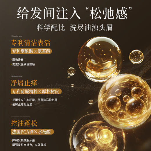 蚕丝洗发水柔顺改善毛躁干枯滋养头发修复烫染护发露去屑控油官方 商品图1