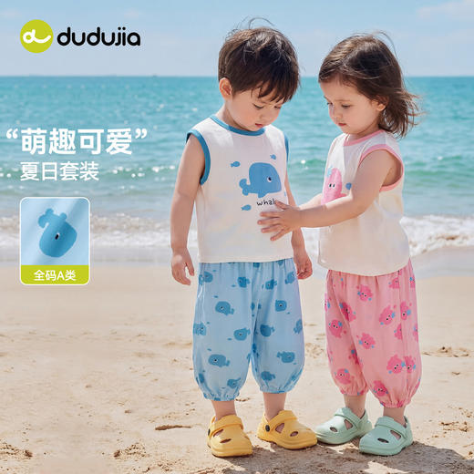 （合作款）嘟嘟家男女童轻薄款套装宝宝上衣裤子yc0409010 商品图0