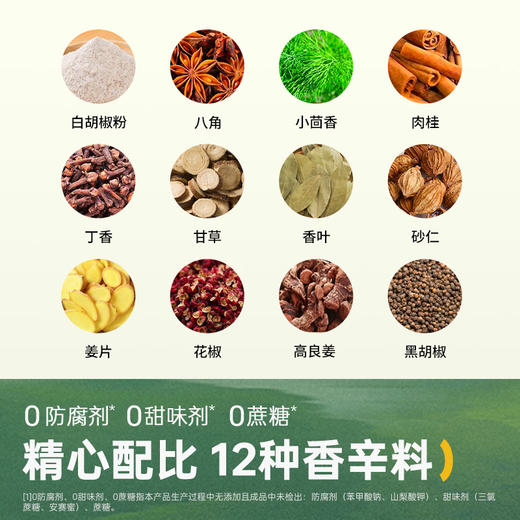 【限时秒杀】清心湖松鲜鲜松茸卤料汁老卤汁150g/袋12种天然香辛料卤啥都好吃 商品图4