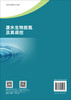 废水生物脱氮及其调控 唐崇俭 唐溪 9787030850089 商品缩略图1