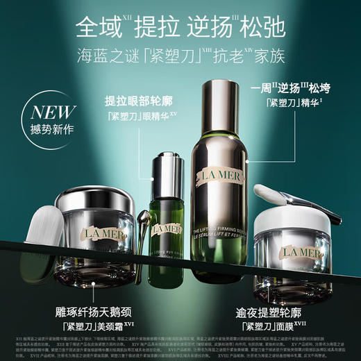 【专柜版】海蓝之谜提升紧致精华露30ml 商品图5